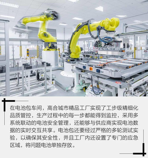 探秘高合城市精品工廠 智造的根基與品質(zhì)的保障下，觸控產(chǎn)品冉冉升起