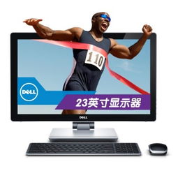 戴爾Inspiron One 2350 r3938t 高清觸控一體電腦的全面體驗(yàn)